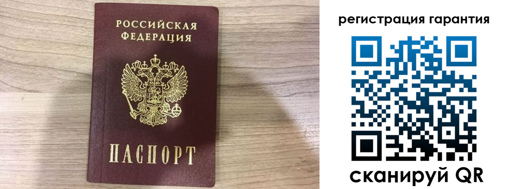 прописка ребенка в Алагире