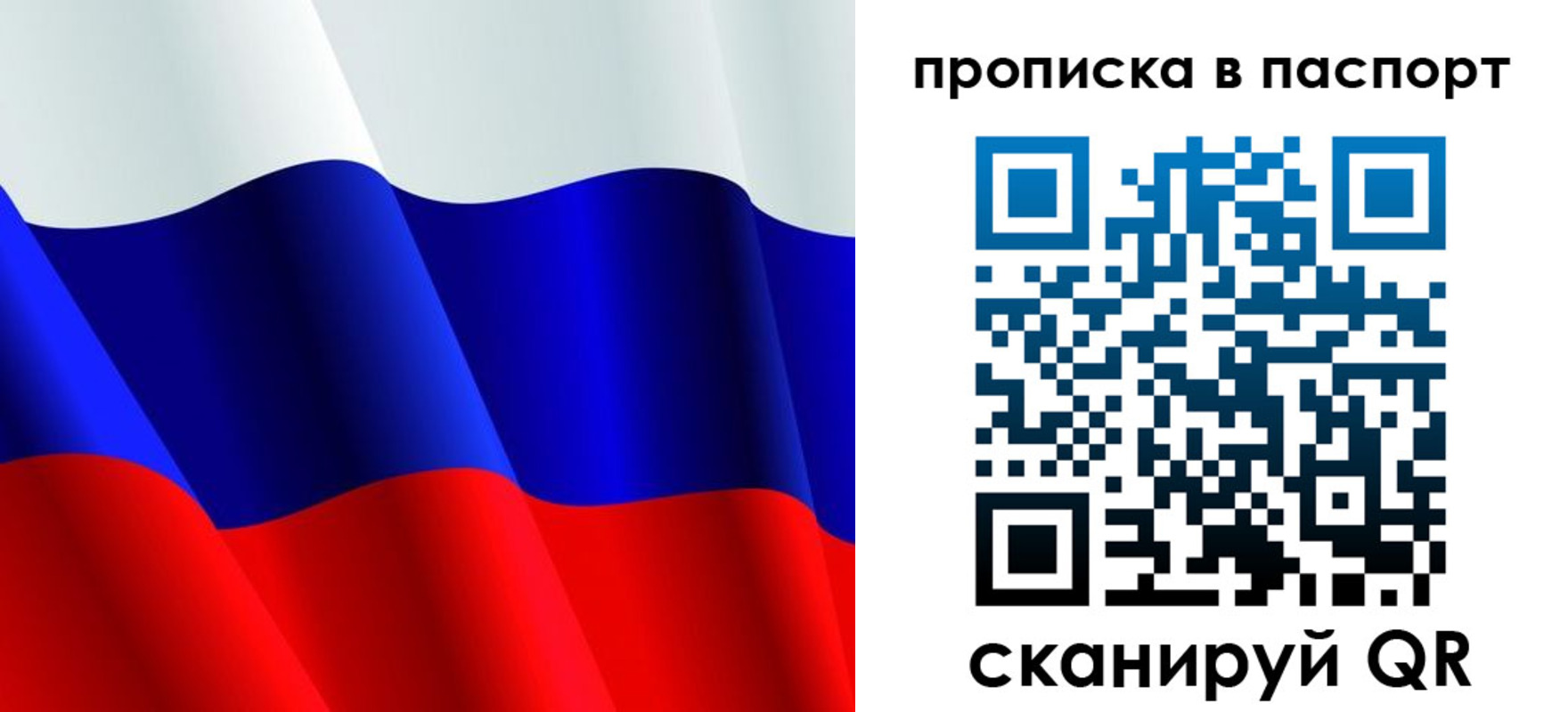 прописка в Алагире