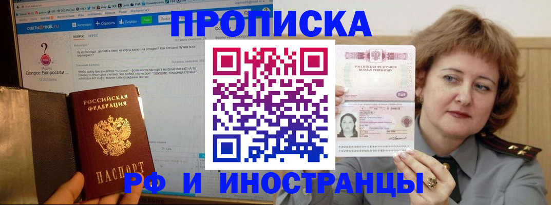 временная регистрация адрес в Алагире