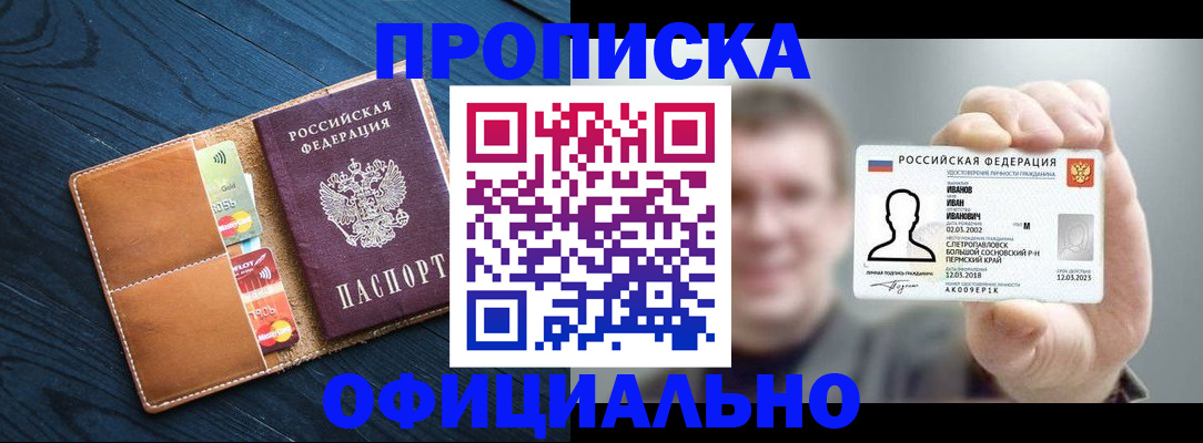 временная регистрация собственник в Алагире