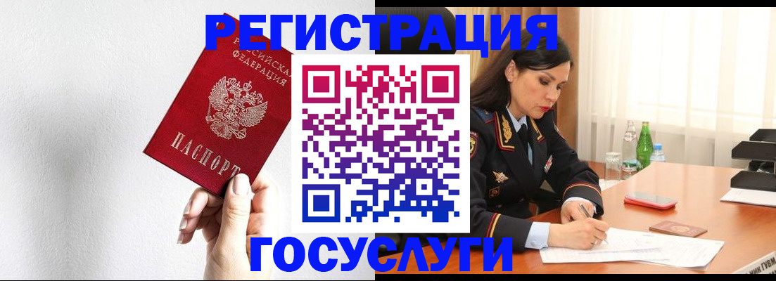 прописка для военкомата в Алагире