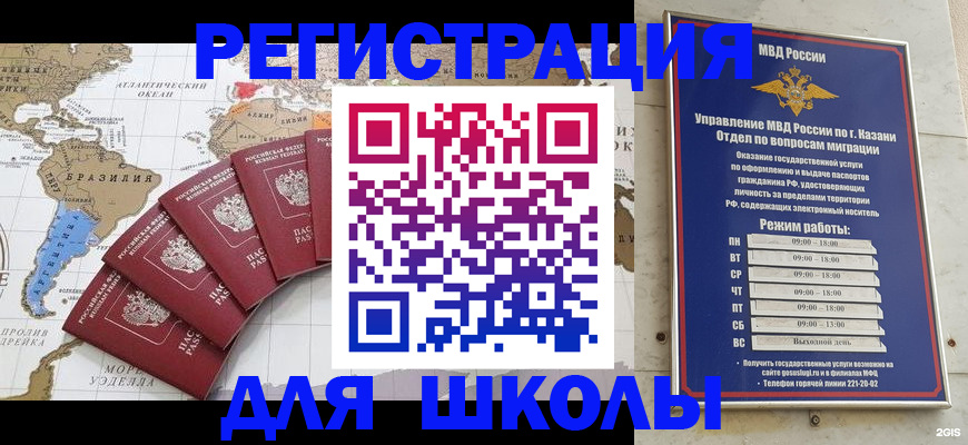 прописка паспорт в Алагире