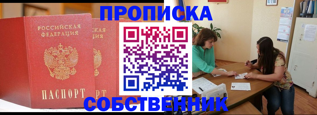 найти адрес прописки в Алагире