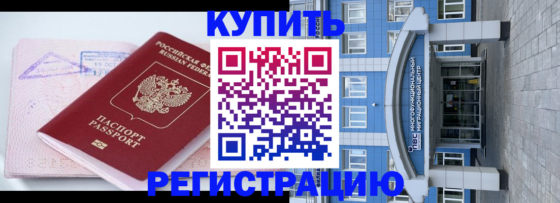 регистрация в Алагире